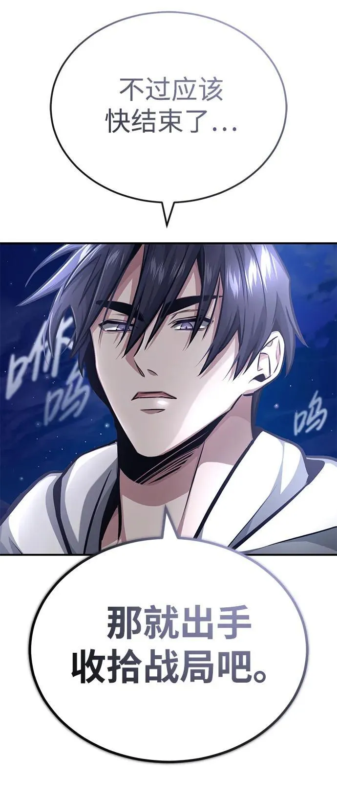 [第8话] 辛苦你了 第42页