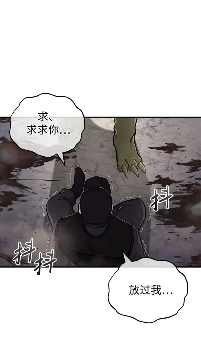 [第8话] 辛苦你了 第43页