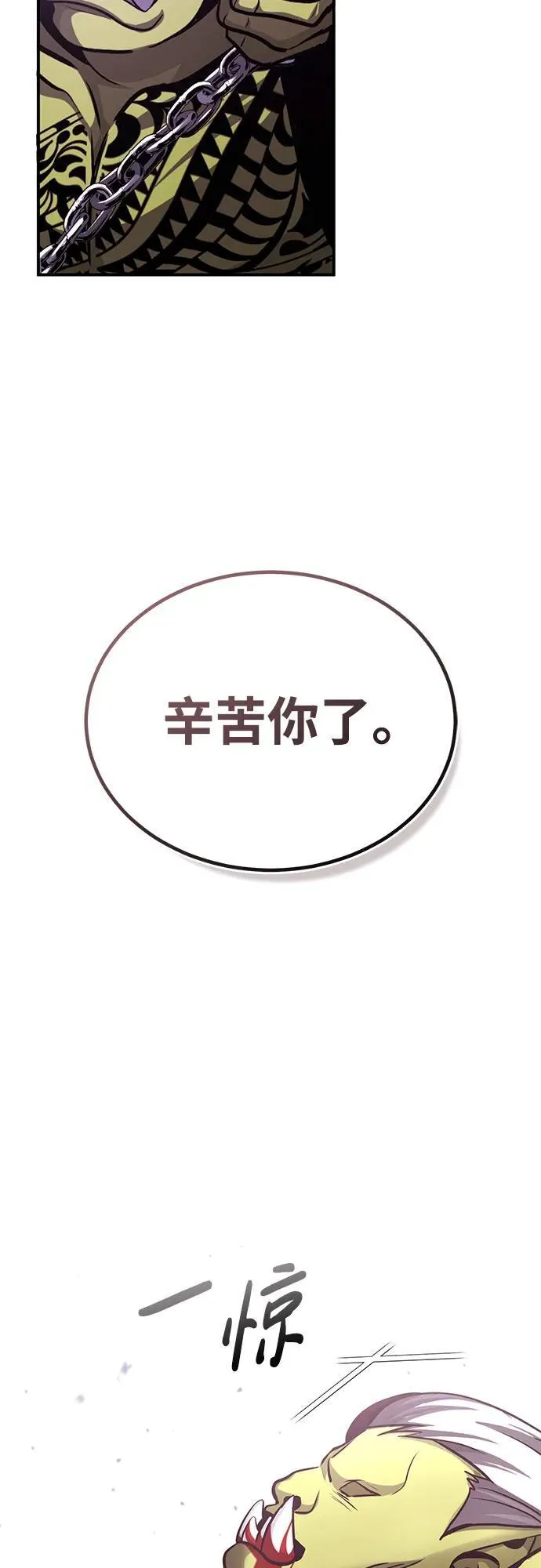 [第8话] 辛苦你了 第46页
