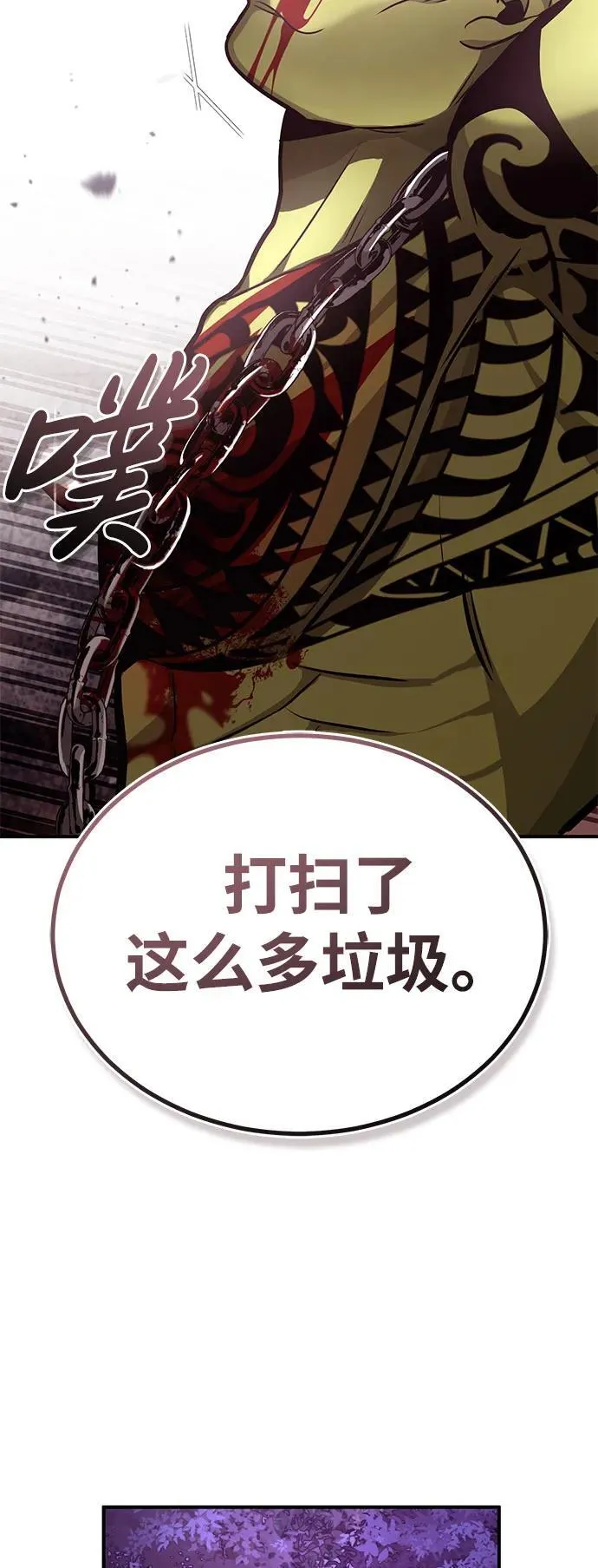 [第8话] 辛苦你了 第47页