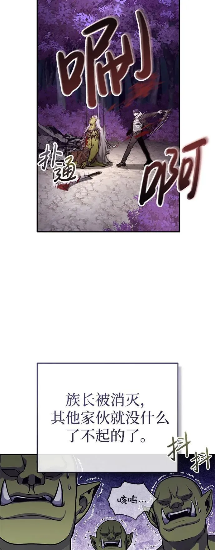 [第8话] 辛苦你了 第48页