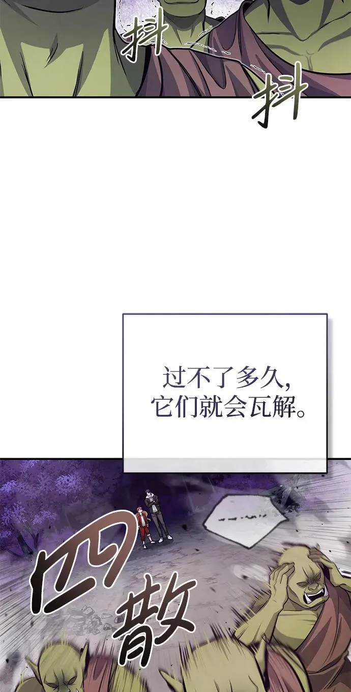 [第8话] 辛苦你了 第49页