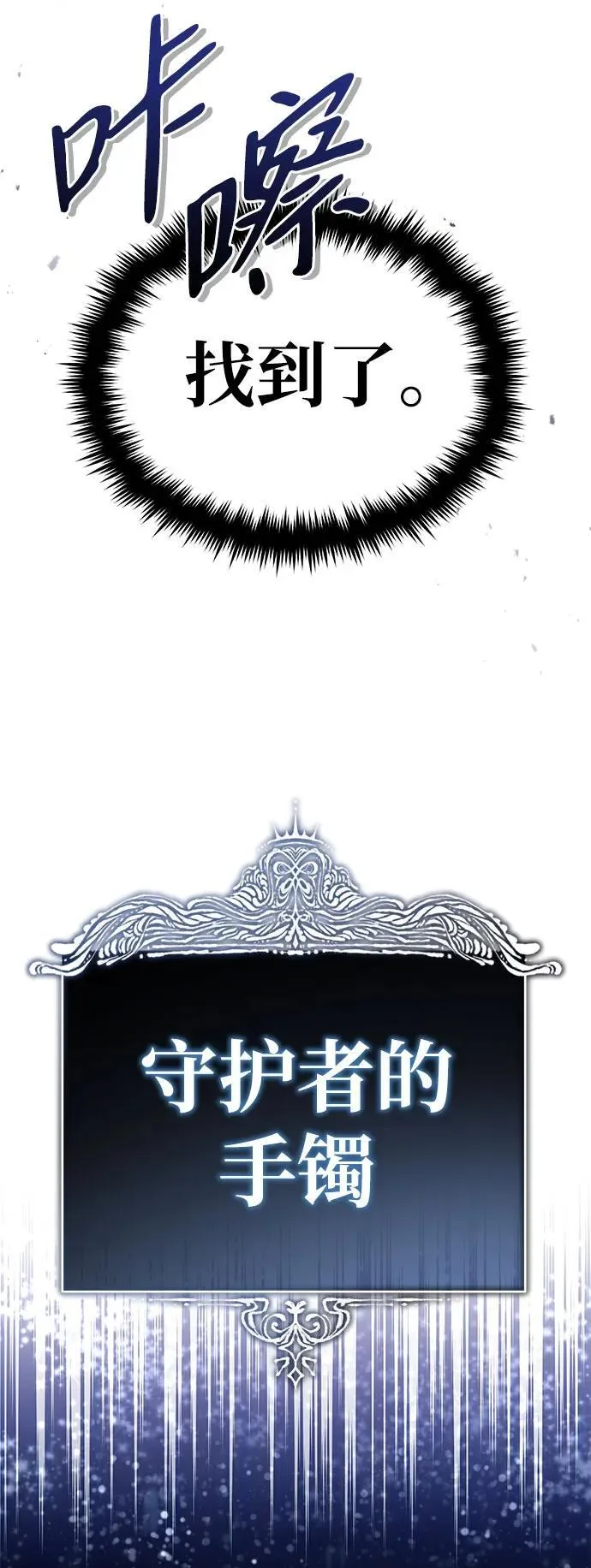 [第8话] 辛苦你了 第53页