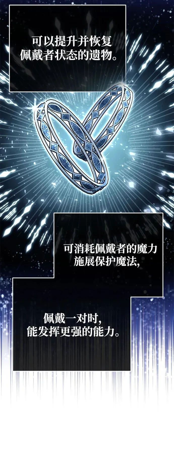 [第8话] 辛苦你了 第54页