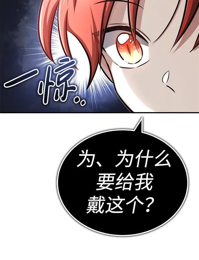 [第8话] 辛苦你了 第58页