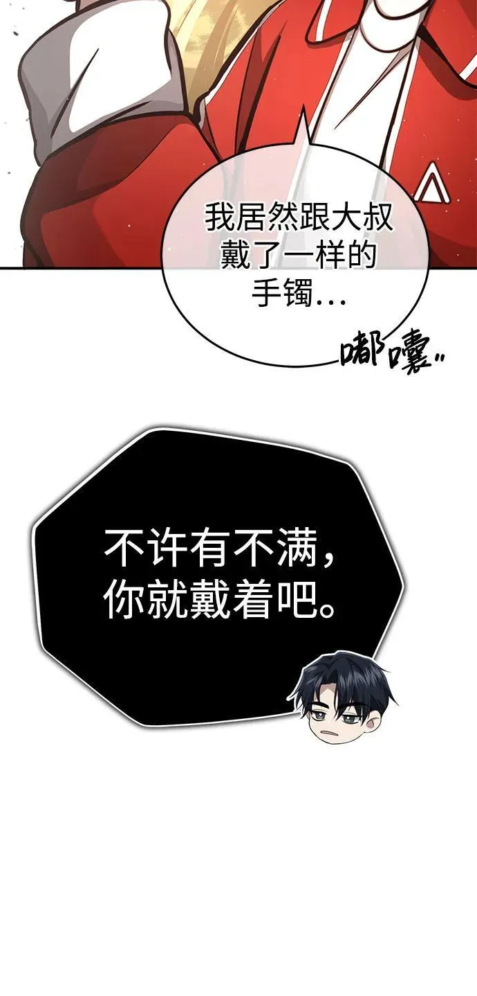 [第8话] 辛苦你了 第60页