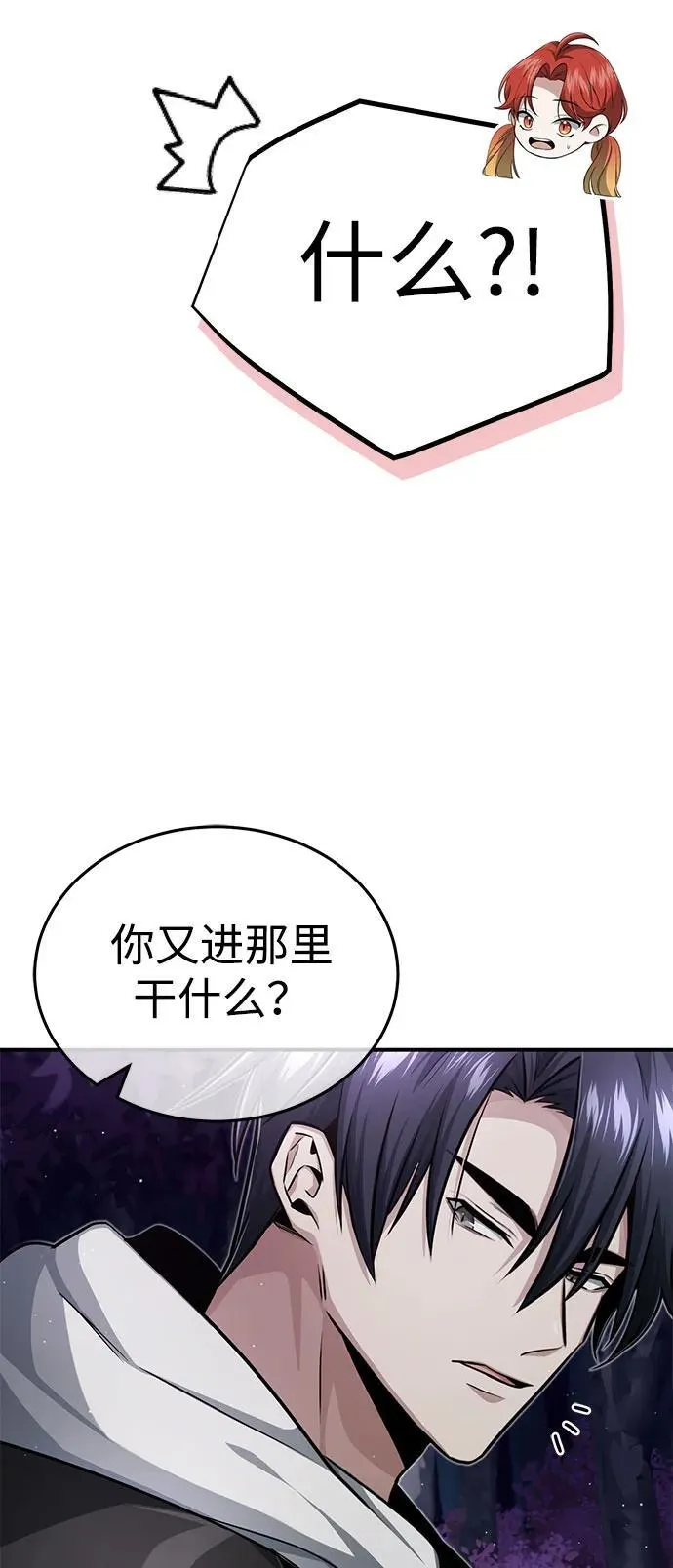 [第8话] 辛苦你了 第62页