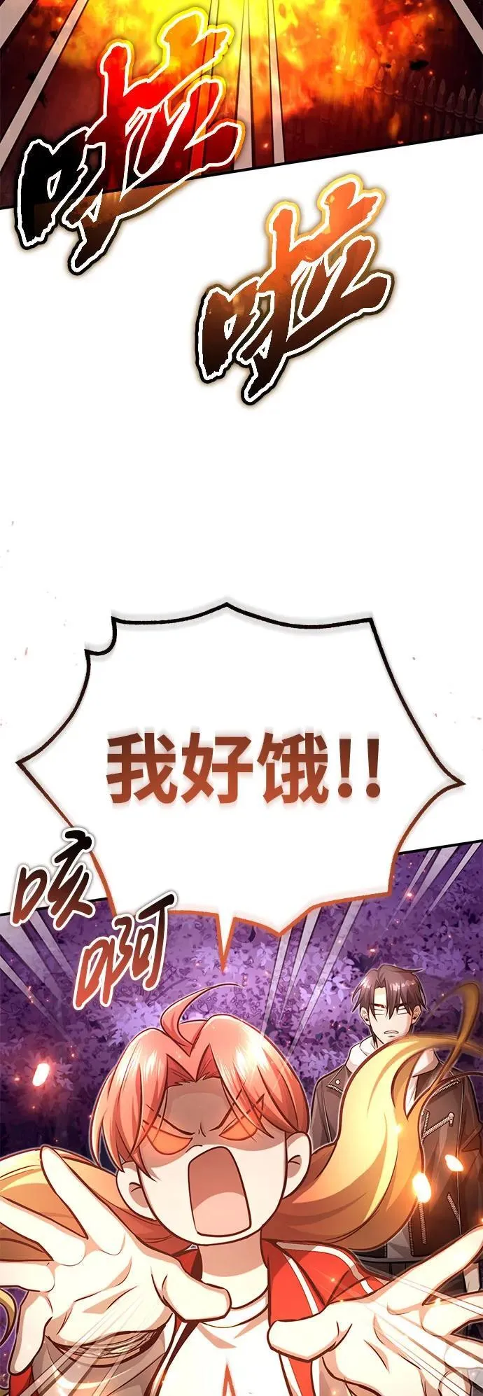 [第8话] 辛苦你了 第67页