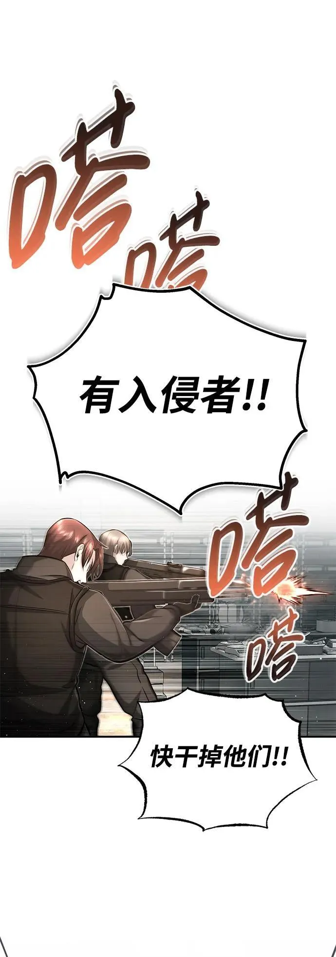[第8话] 辛苦你了 第69页