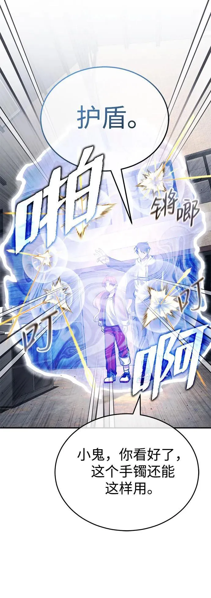 [第8话] 辛苦你了 第70页