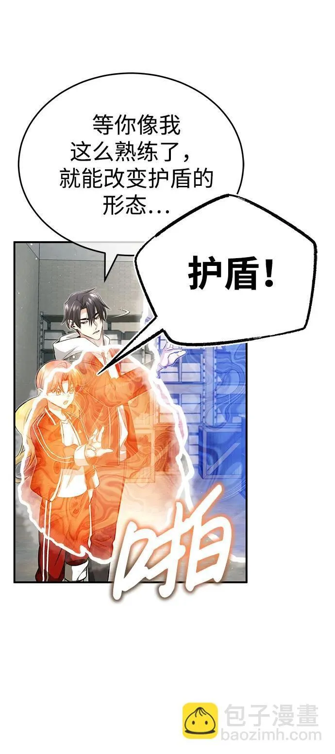 [第8话] 辛苦你了 第71页