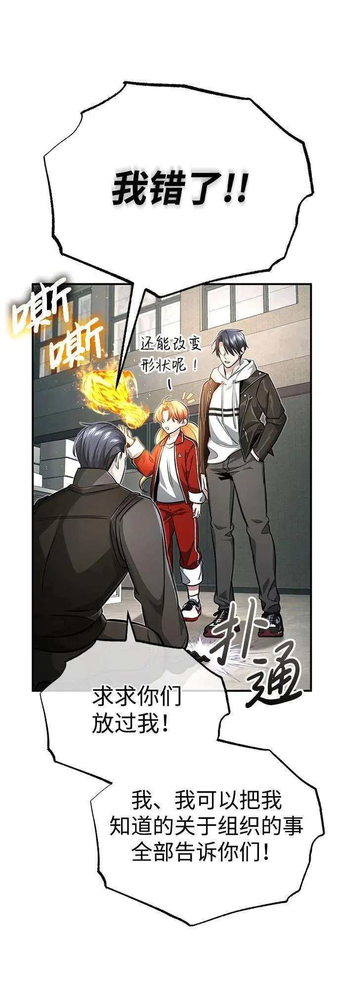 [第8话] 辛苦你了 第73页