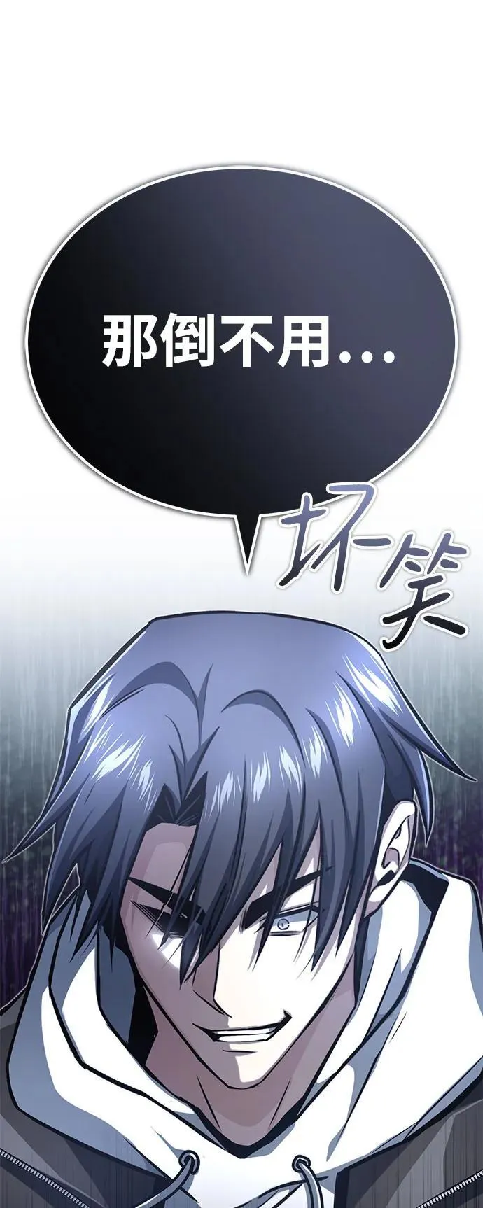 [第8话] 辛苦你了 第74页