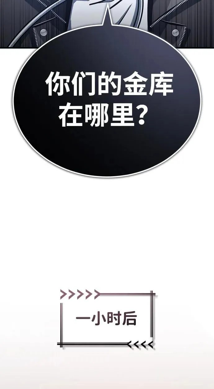[第8话] 辛苦你了 第75页