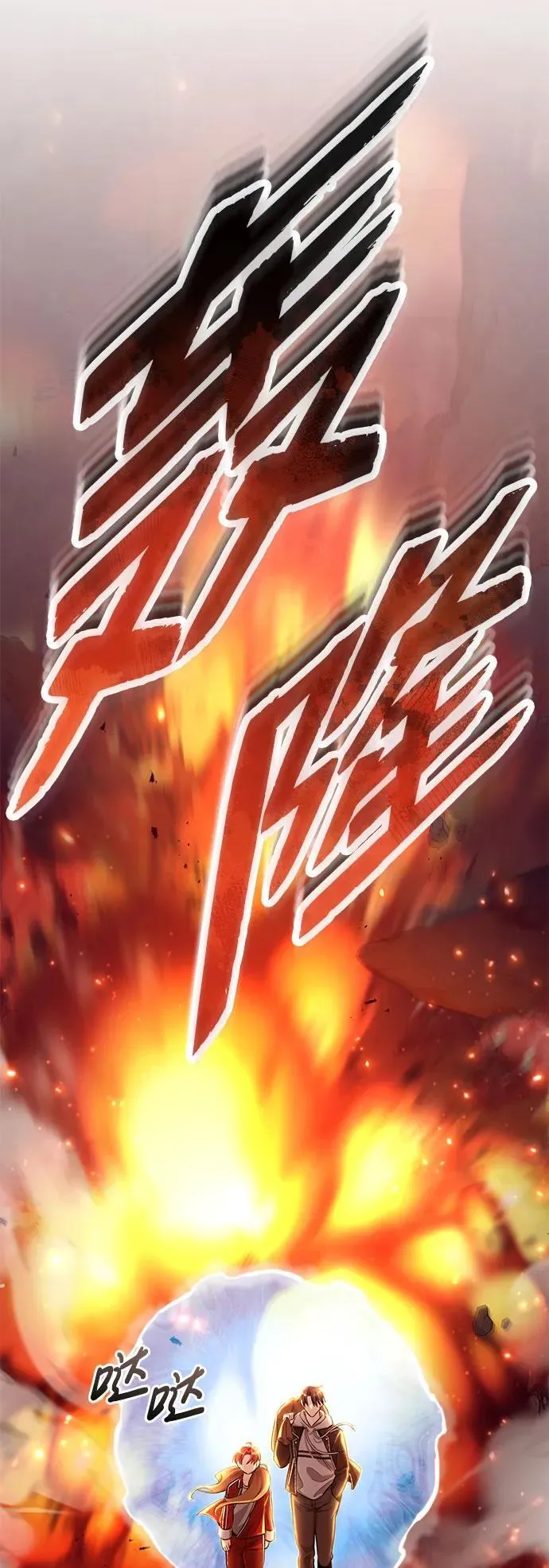 [第8话] 辛苦你了 第76页
