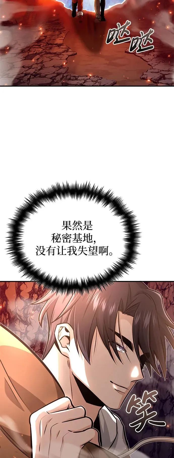 [第8话] 辛苦你了 第77页