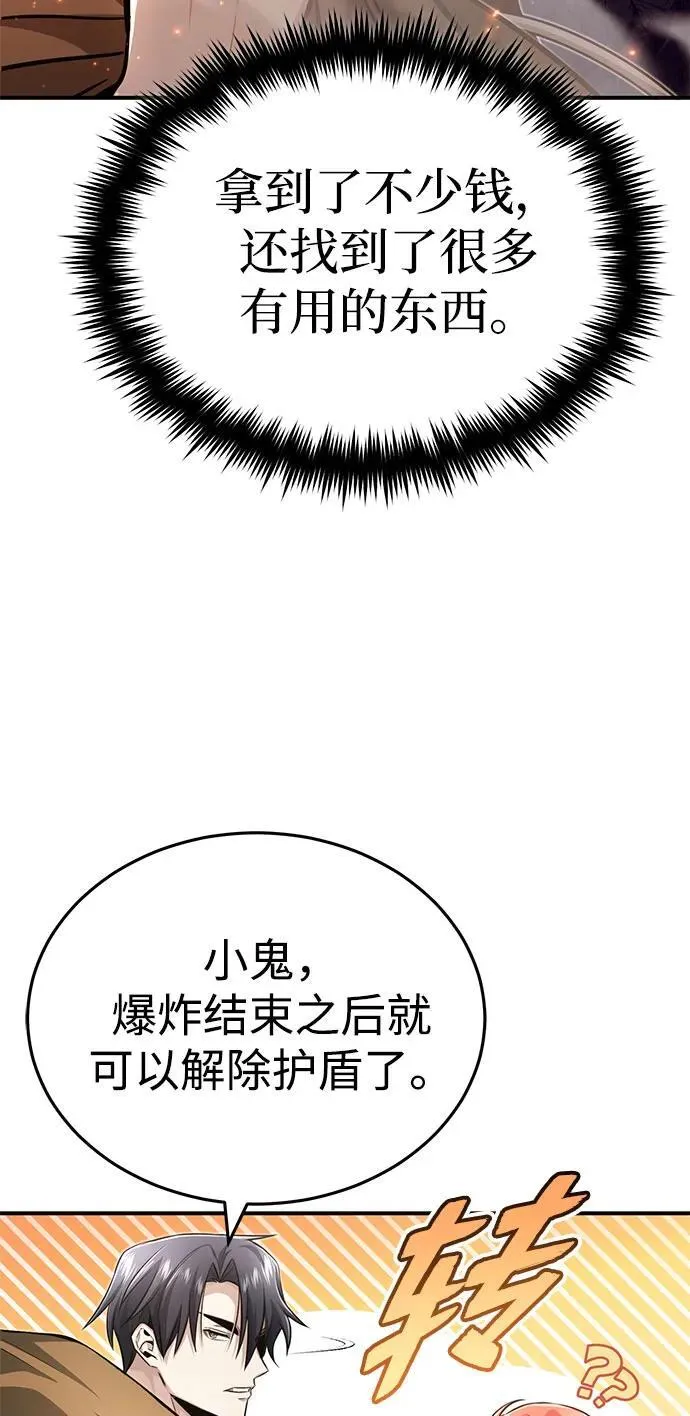 [第8话] 辛苦你了 第78页