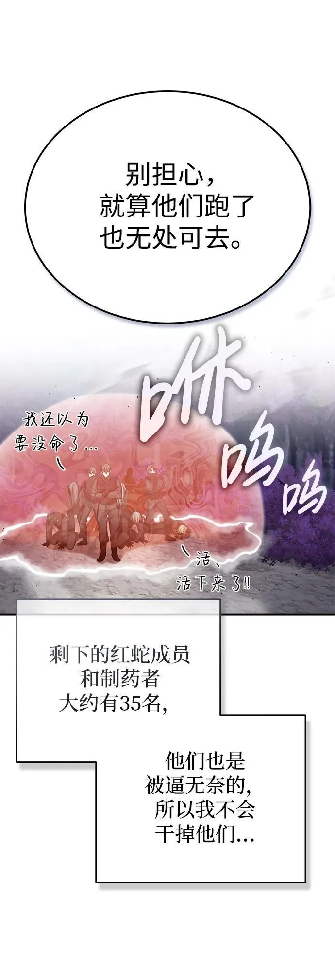 [第8话] 辛苦你了 第80页