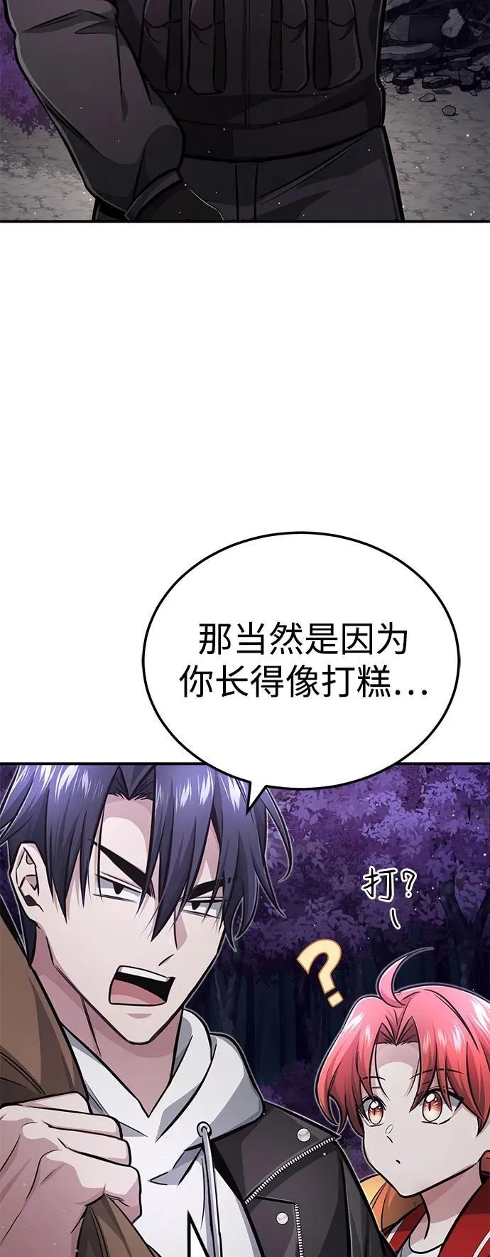 [第8话] 辛苦你了 第83页