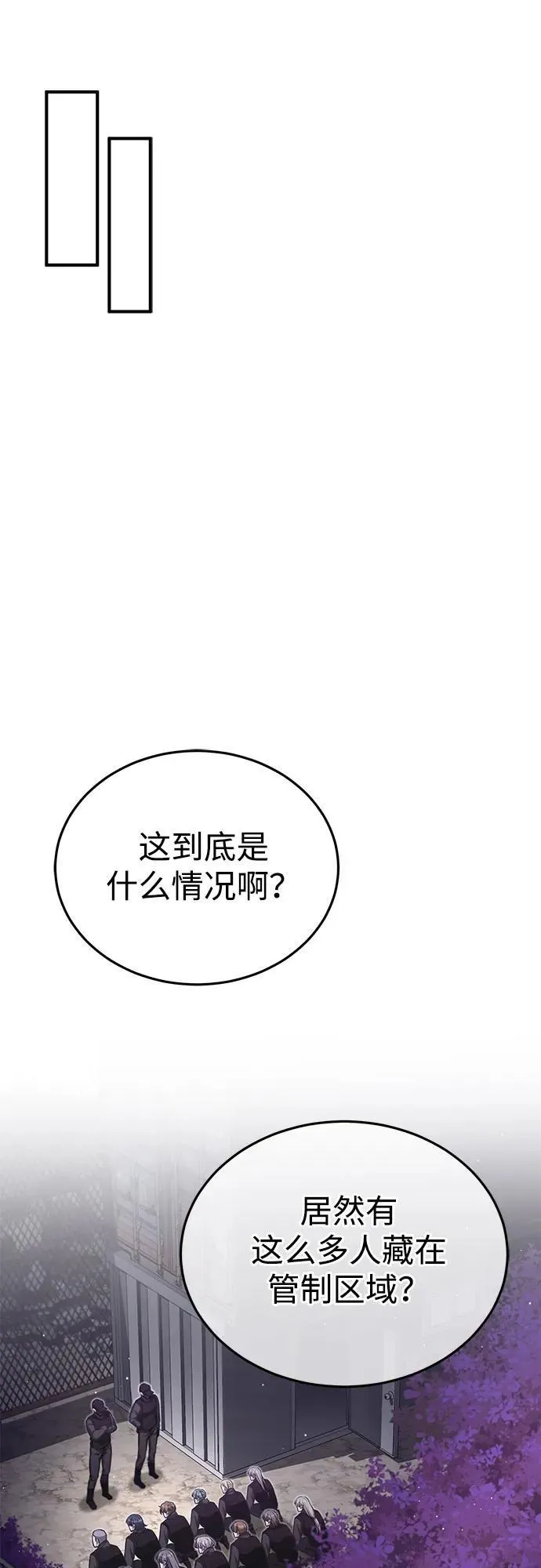 [第8话] 辛苦你了 第87页