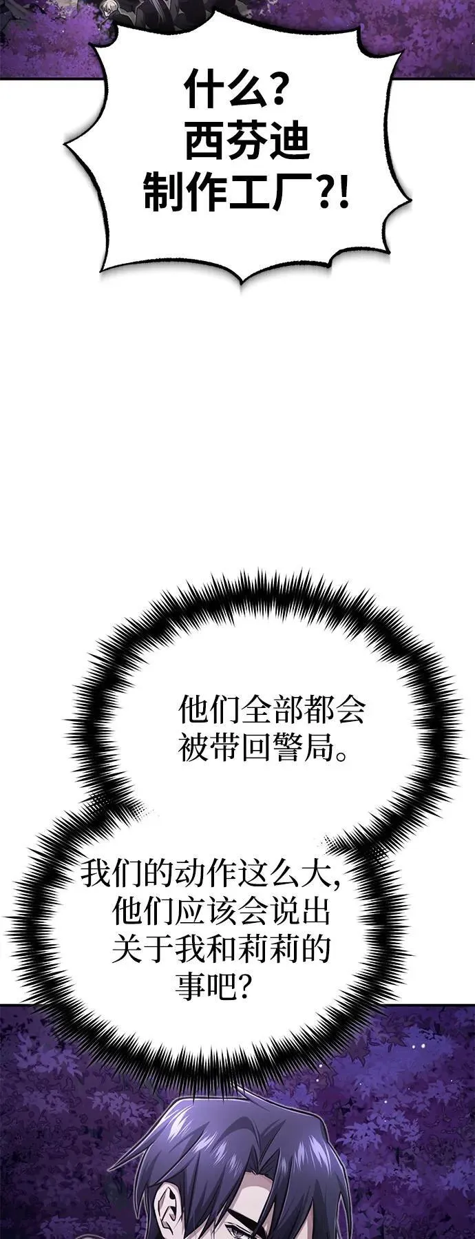 [第8话] 辛苦你了 第88页