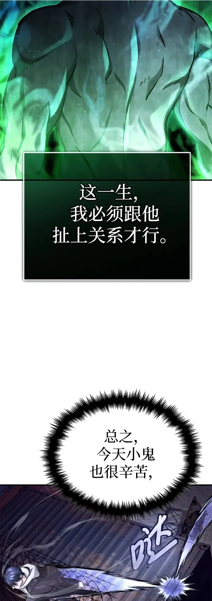 [第8话] 辛苦你了 第90页