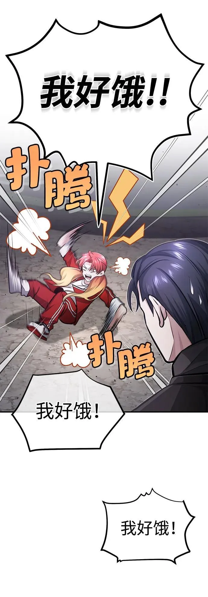 [第8话] 辛苦你了 第92页