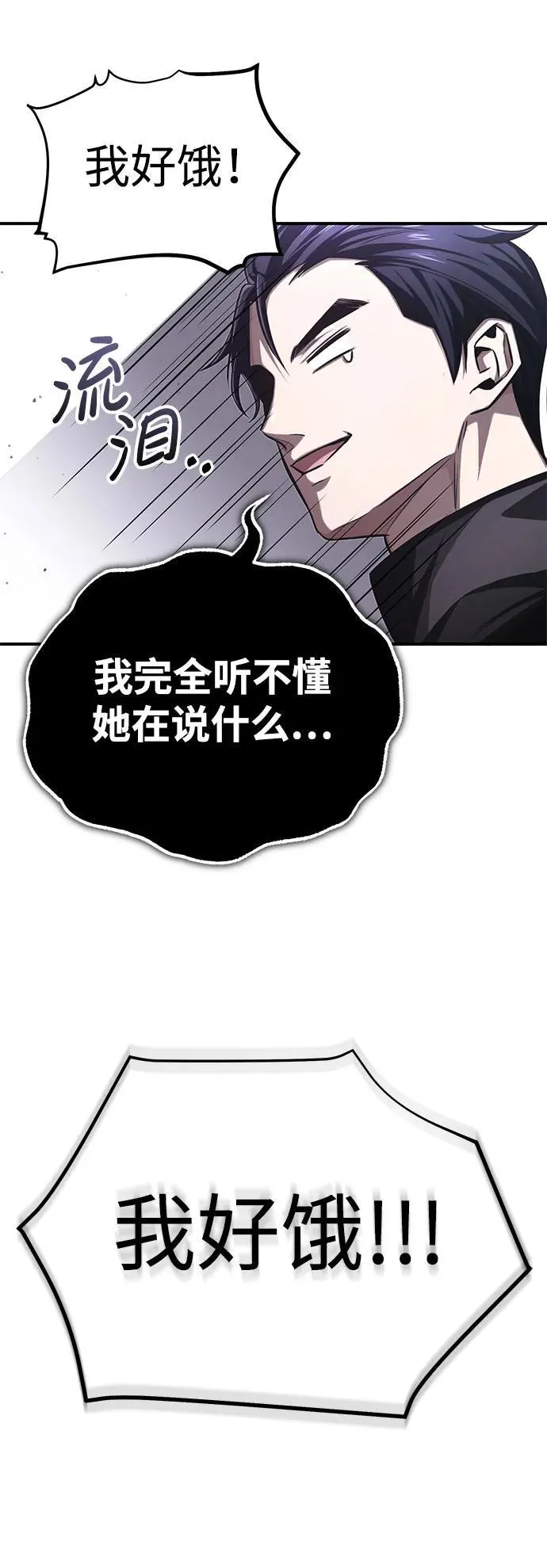 [第8话] 辛苦你了 第93页