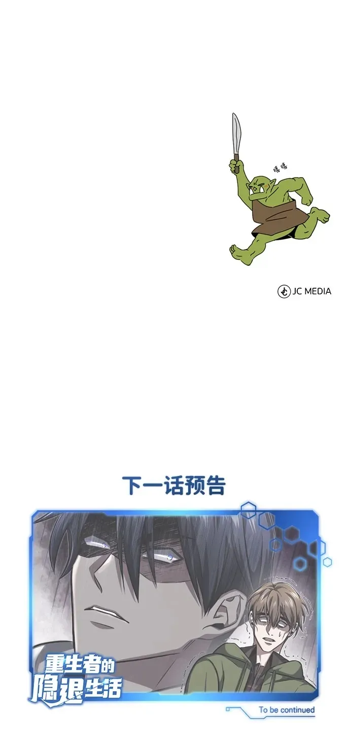 [第8话] 辛苦你了 第94页