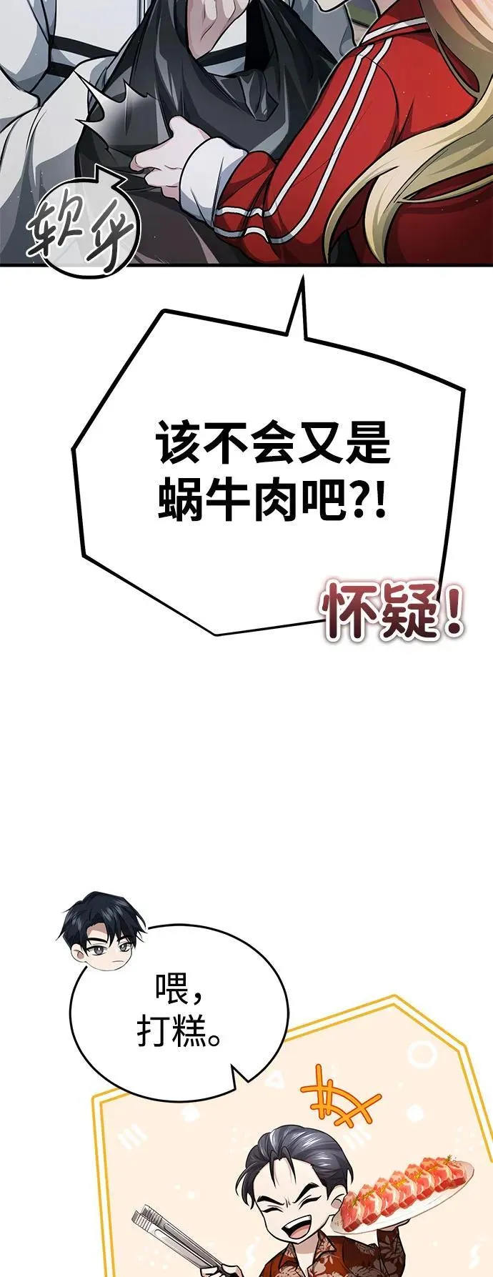 [第9话] 就算你再生气也是 第4页