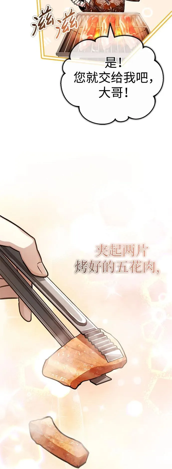 [第9话] 就算你再生气也是 第5页