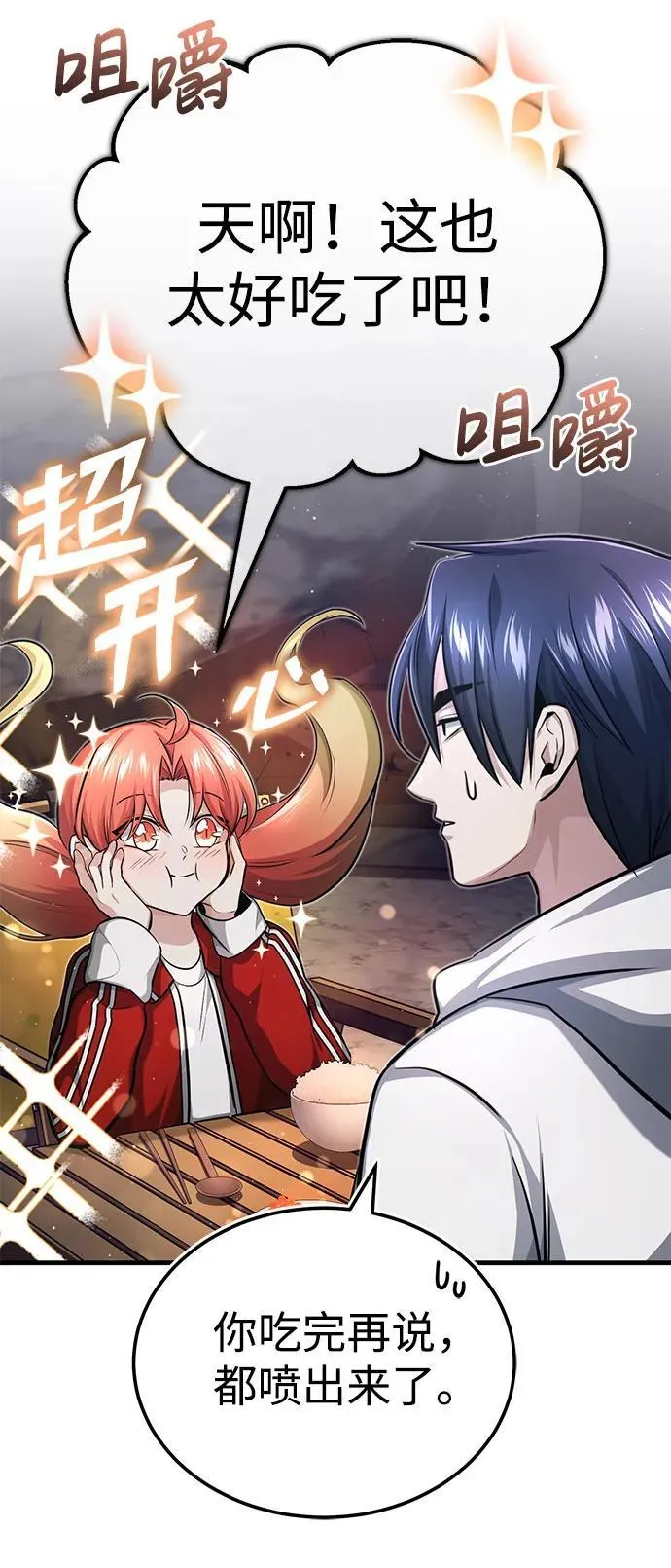 [第9话] 就算你再生气也是 第7页