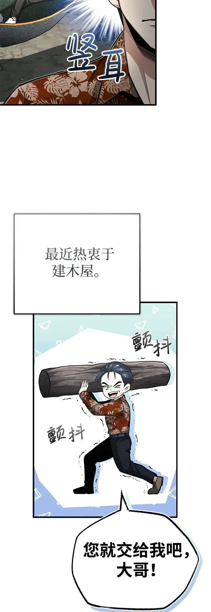[第9话] 就算你再生气也是 第12页