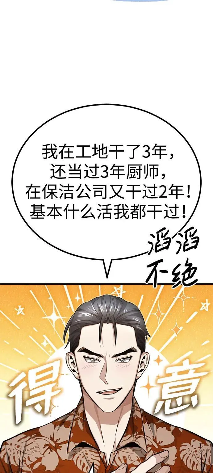 [第9话] 就算你再生气也是 第13页