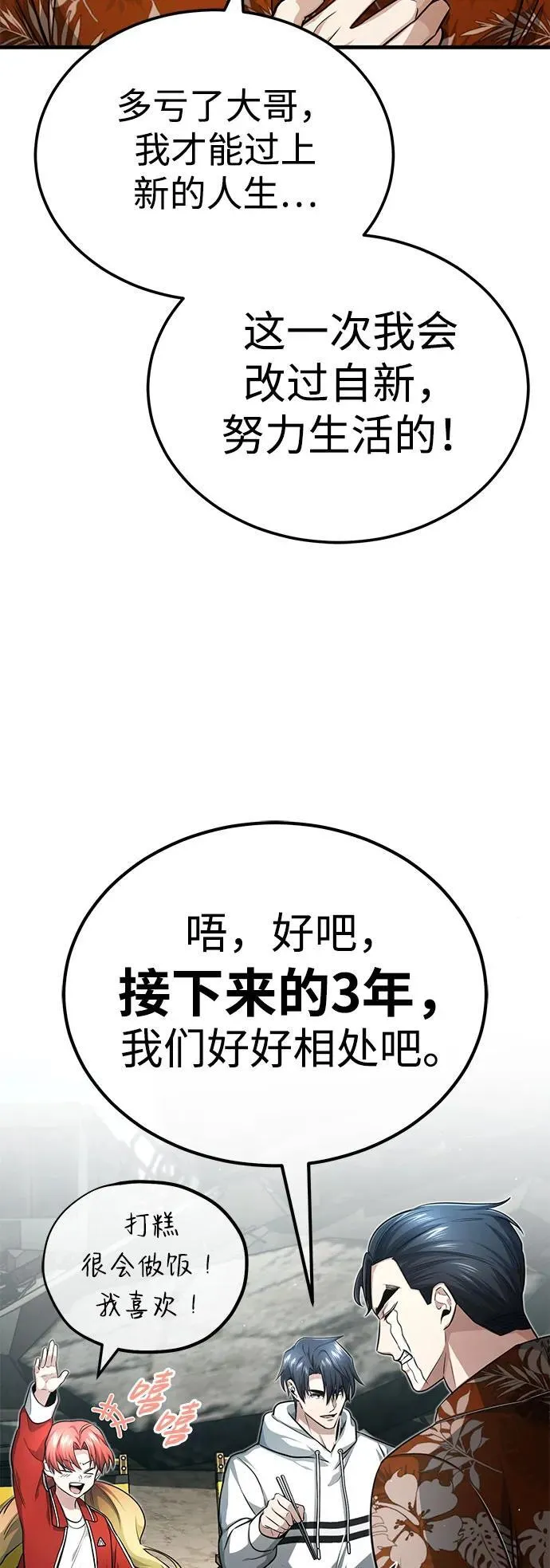[第9话] 就算你再生气也是 第14页
