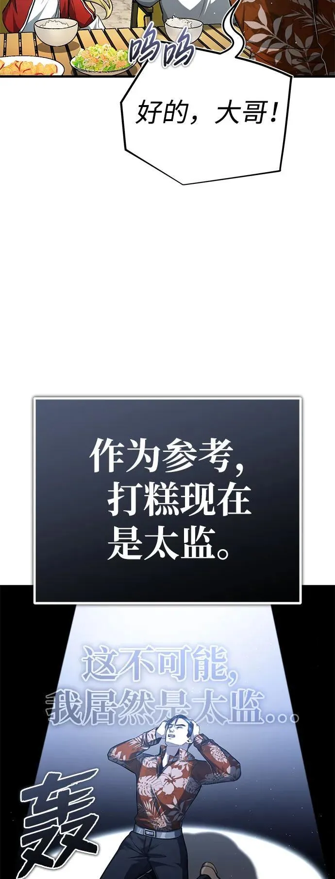 [第9话] 就算你再生气也是 第15页