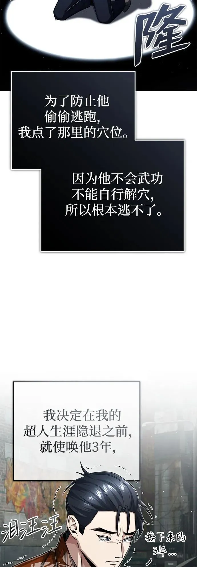 [第9话] 就算你再生气也是 第16页