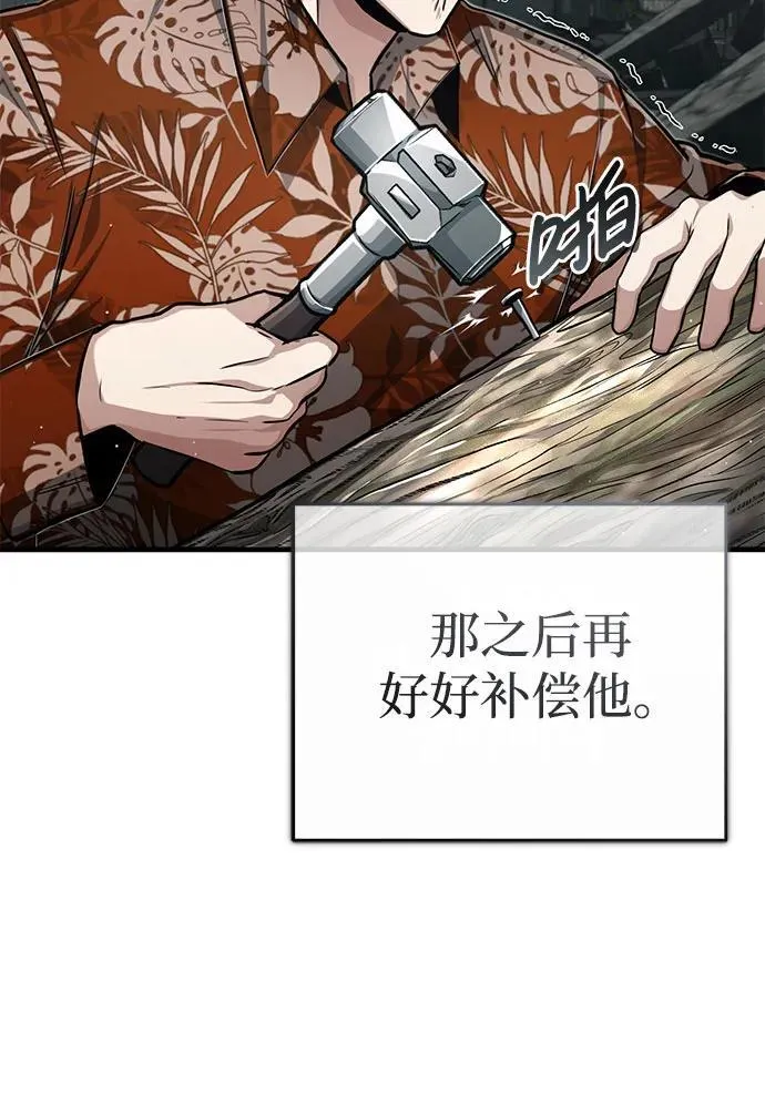 [第9话] 就算你再生气也是 第17页