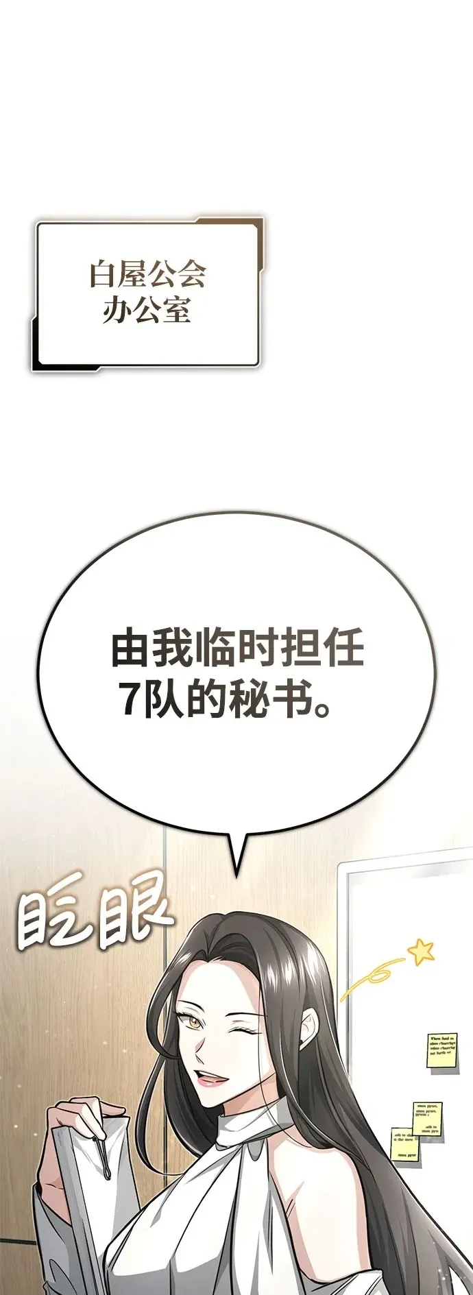 [第9话] 就算你再生气也是 第18页