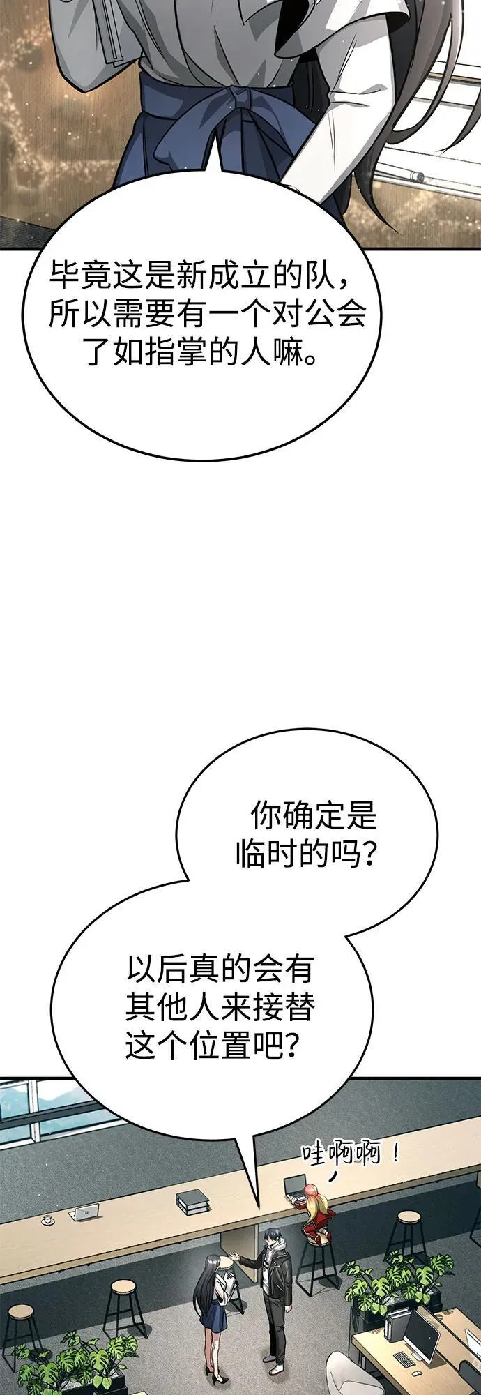 [第9话] 就算你再生气也是 第19页