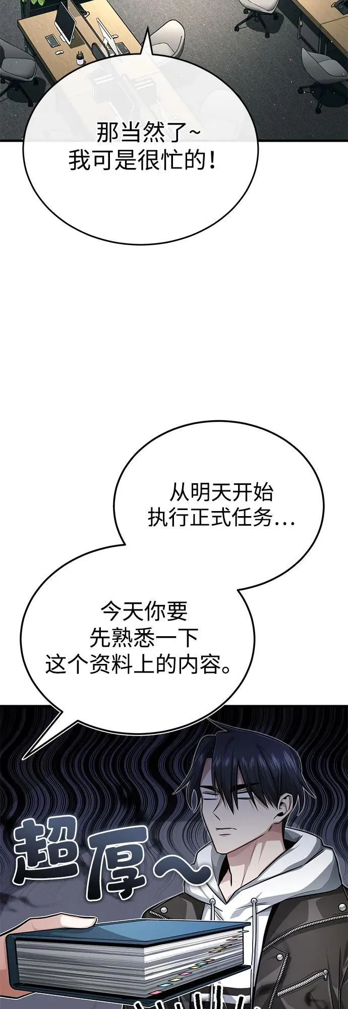 [第9话] 就算你再生气也是 第20页