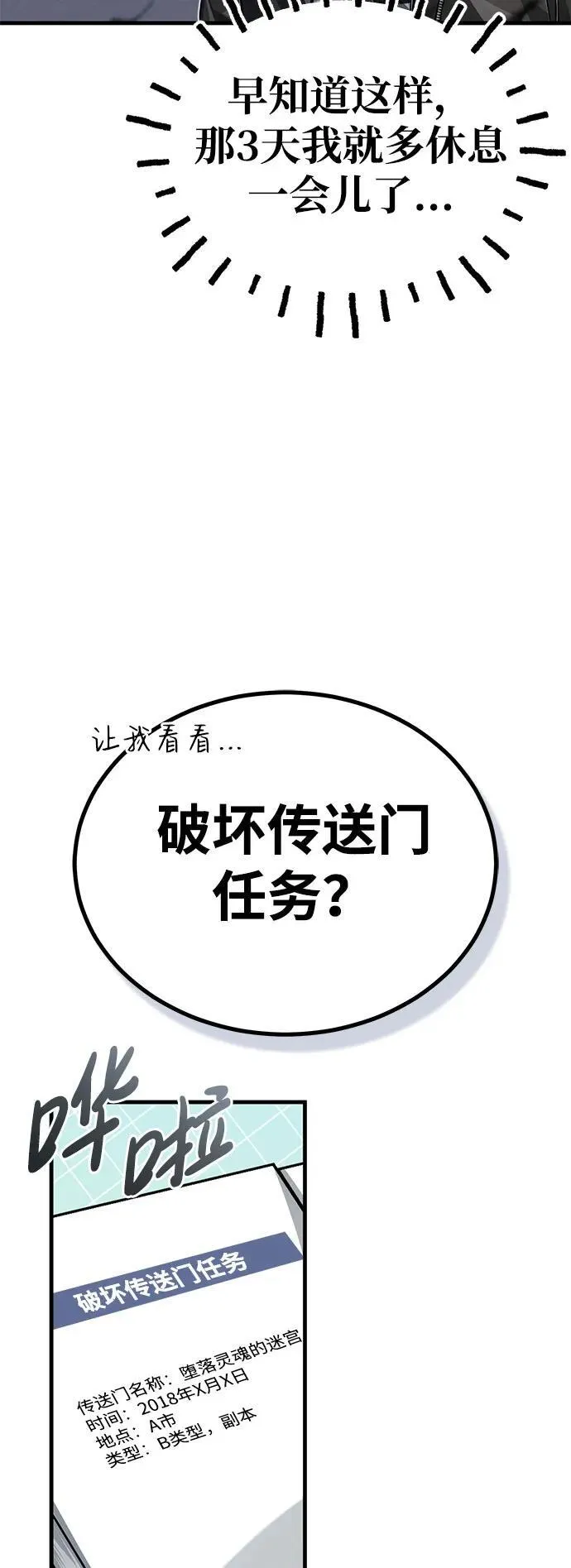 [第9话] 就算你再生气也是 第21页