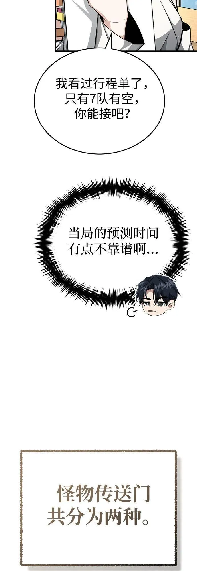 [第9话] 就算你再生气也是 第23页