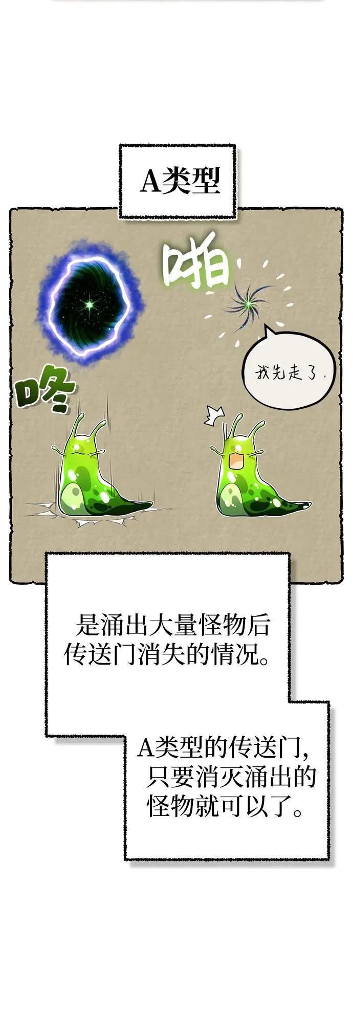 [第9话] 就算你再生气也是 第24页