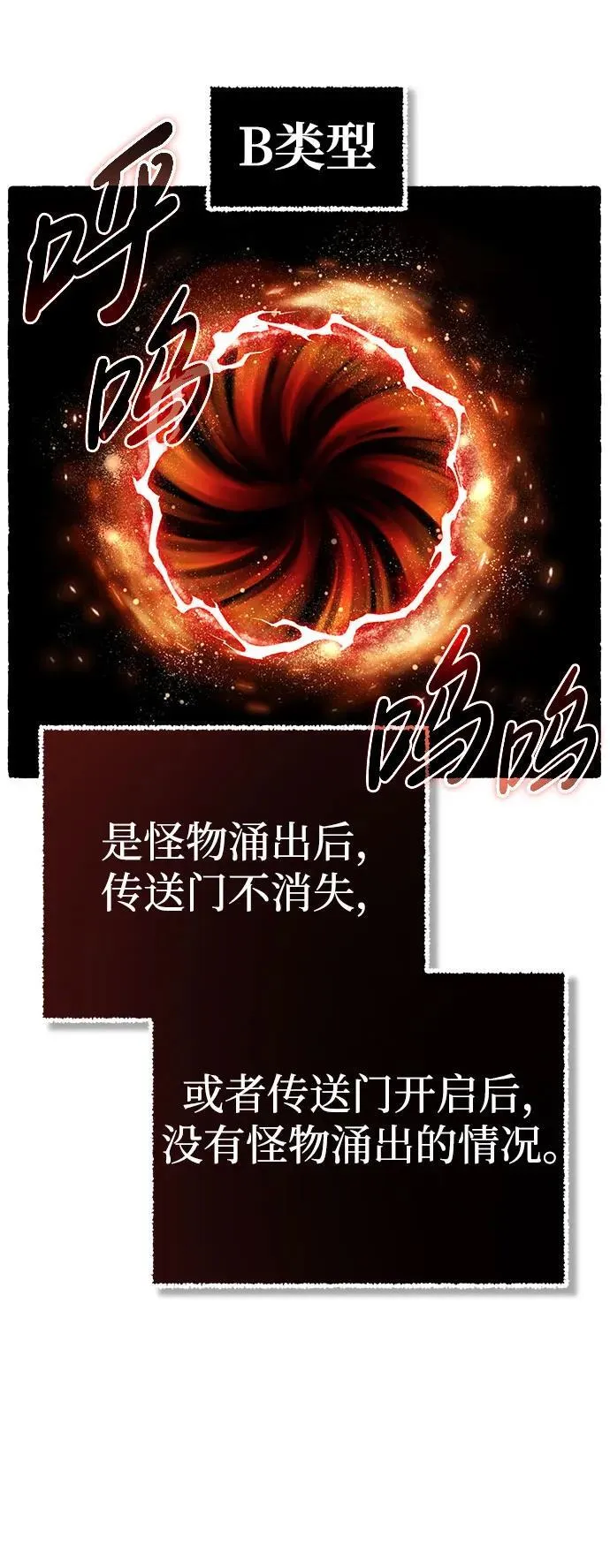 [第9话] 就算你再生气也是 第25页
