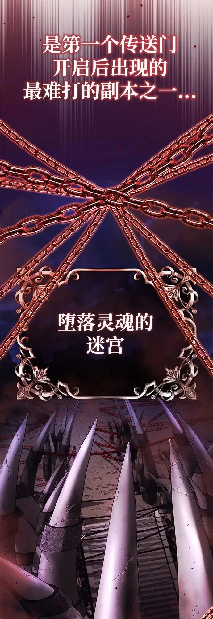 [第9话] 就算你再生气也是 第28页