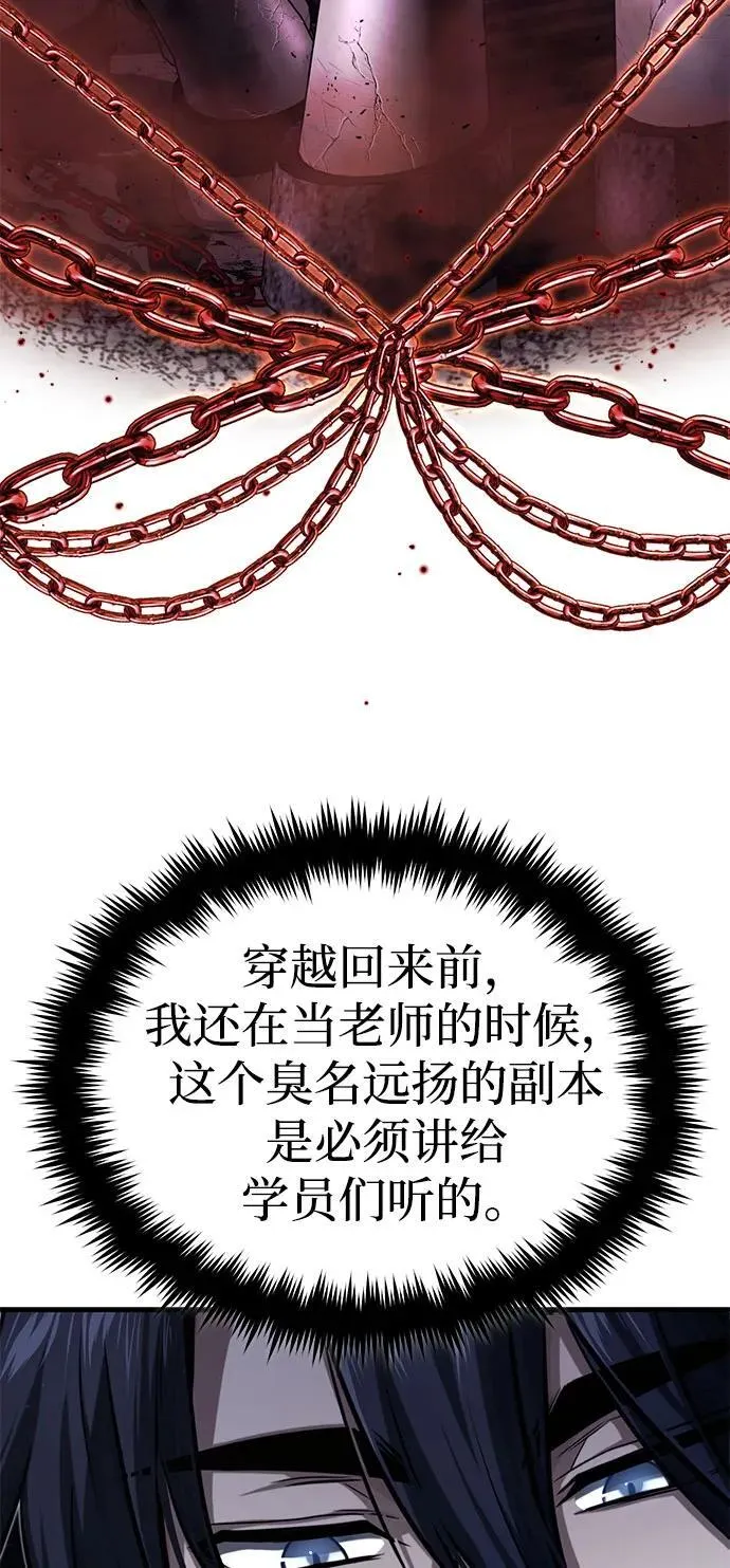 [第9话] 就算你再生气也是 第29页