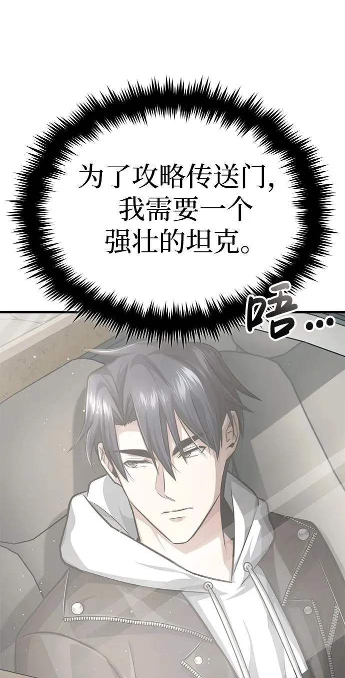 [第9话] 就算你再生气也是 第33页