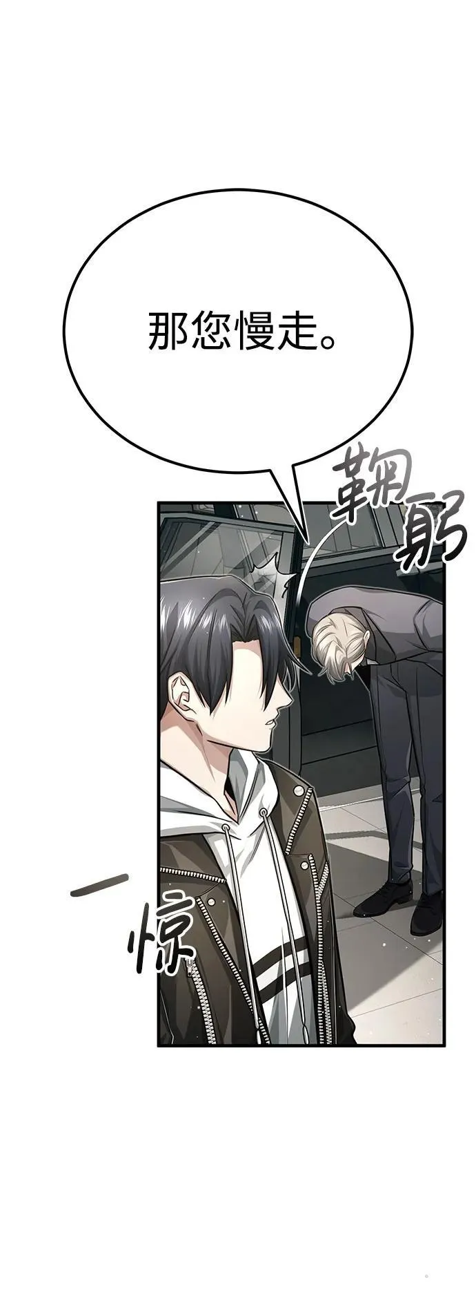 [第9话] 就算你再生气也是 第35页