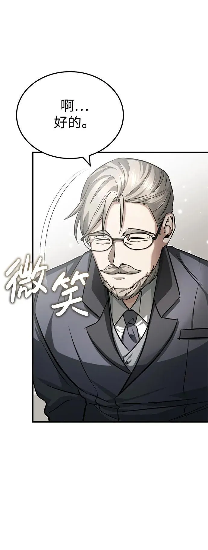 [第9话] 就算你再生气也是 第37页